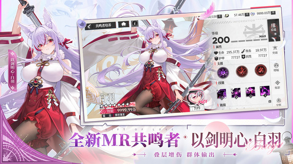 绯色回响