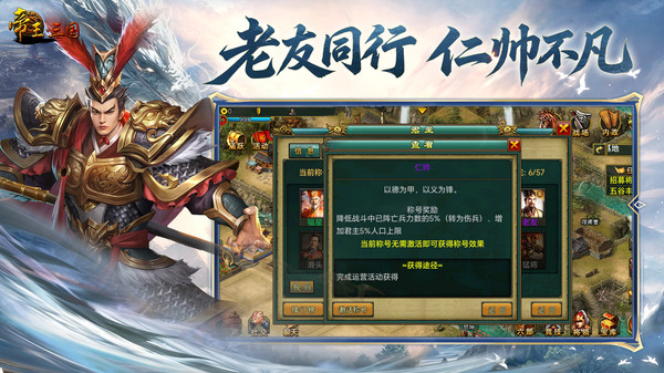 帝王·三国