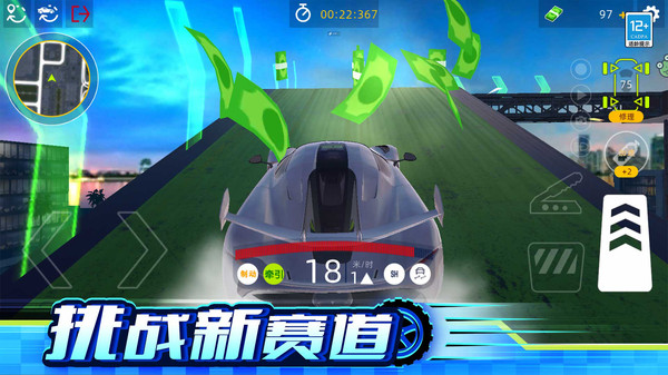 漂移溜个弯