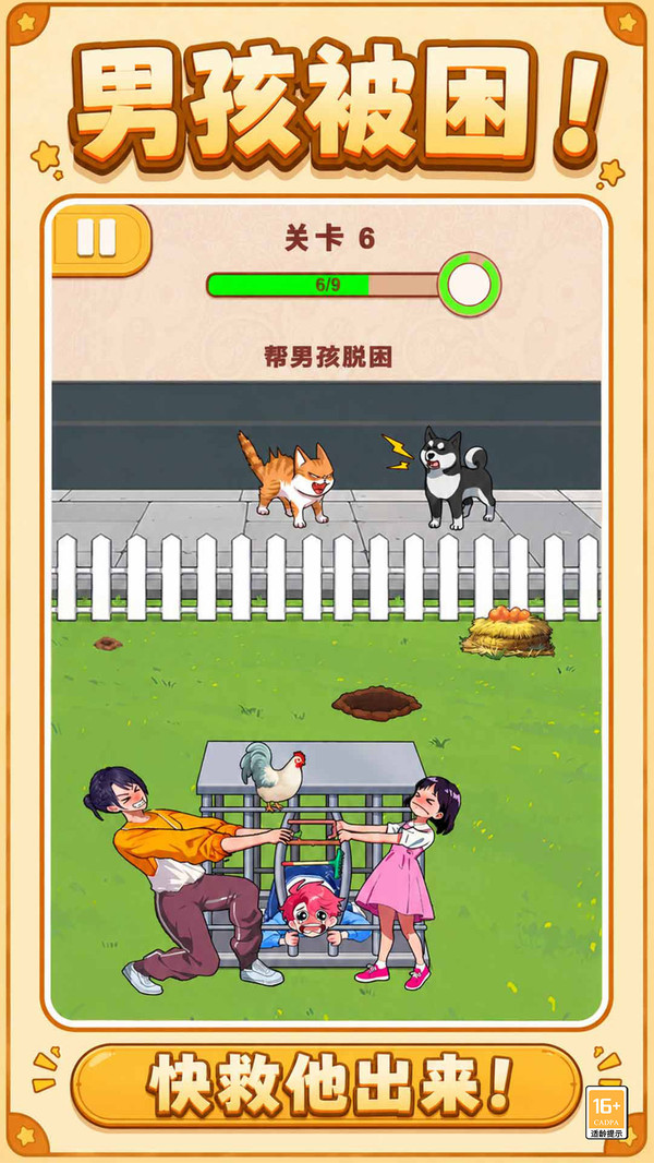 脑洞大比拼