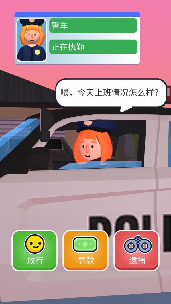 保安大作战