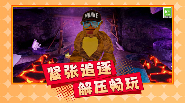 猴子爱捣蛋