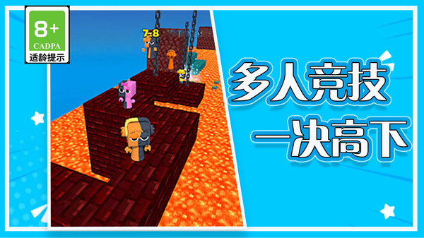 方块人的日记