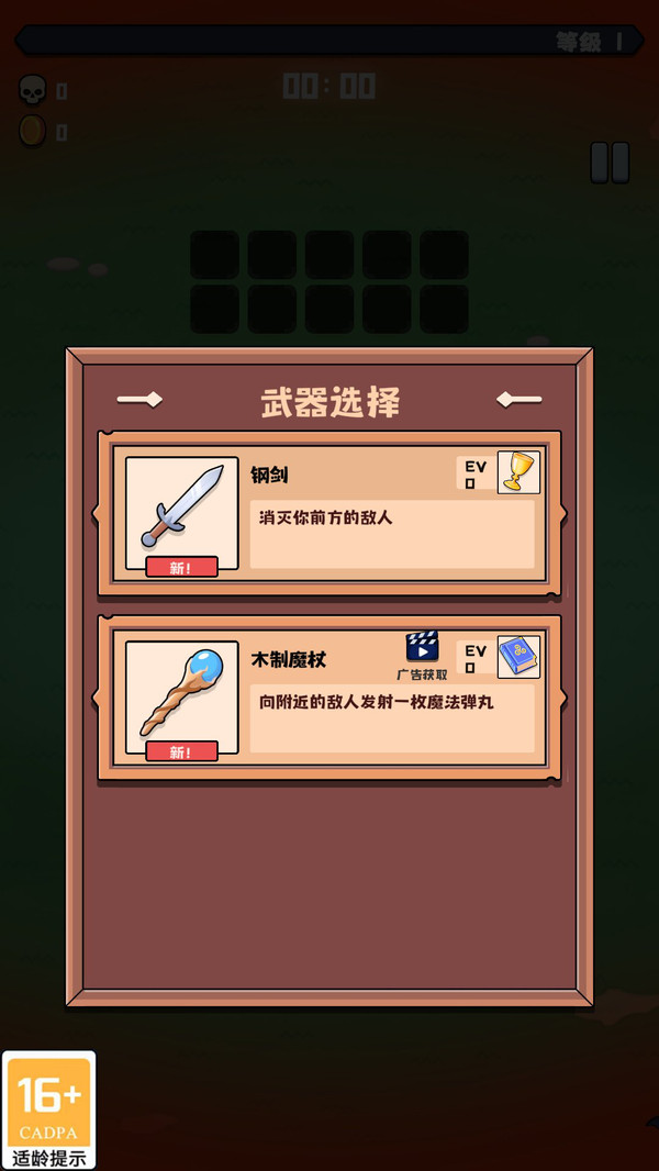 来割草吧