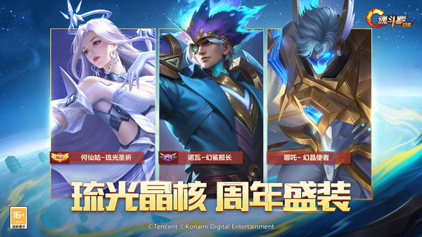 魂斗罗：归来