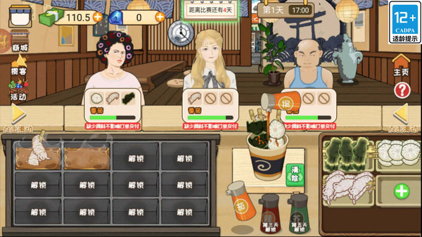 开店赚钱钱