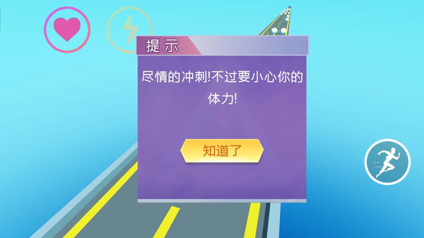 跑跑总动员