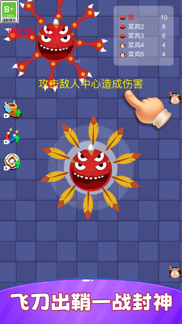 解压指尖挑战