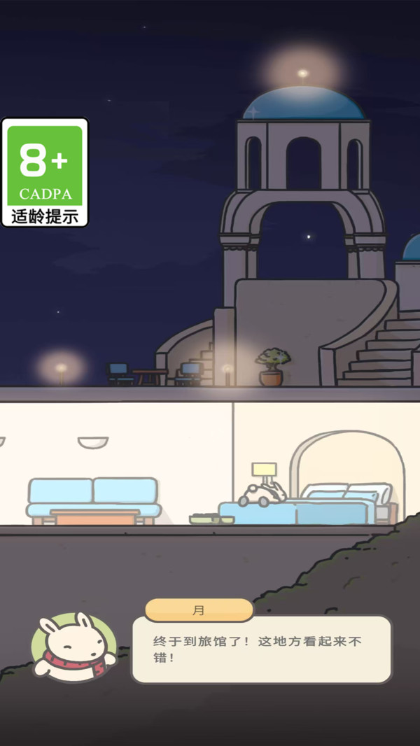 小兔快跑
