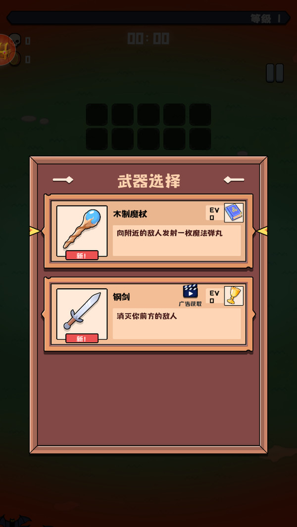 层层通关