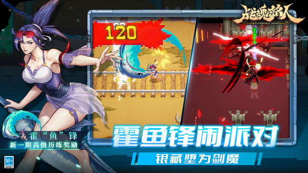 战魂铭人