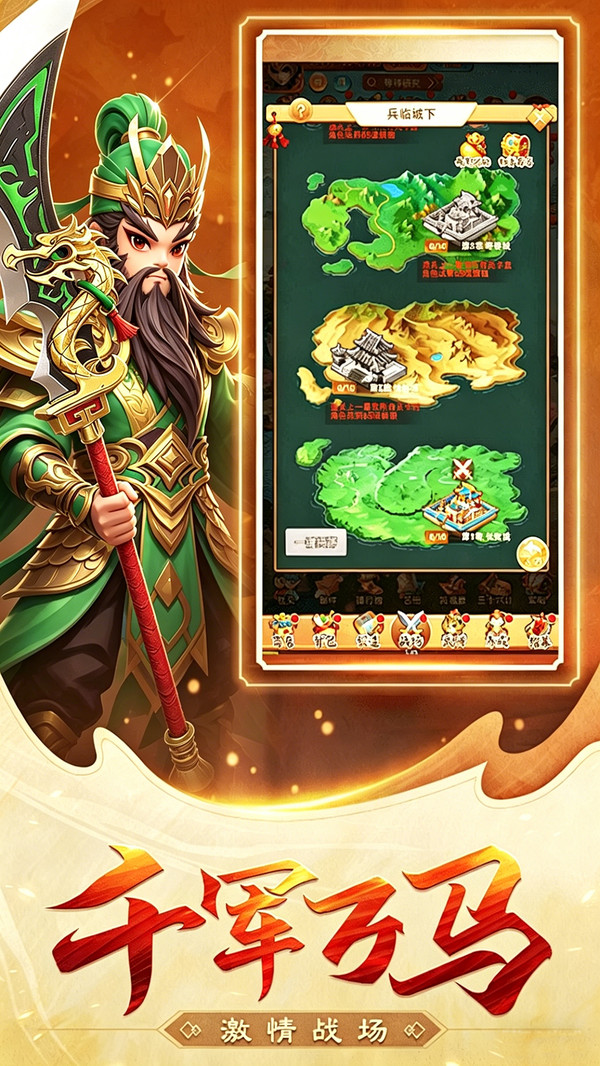 侠义无双-三国放置挂机卡牌手游