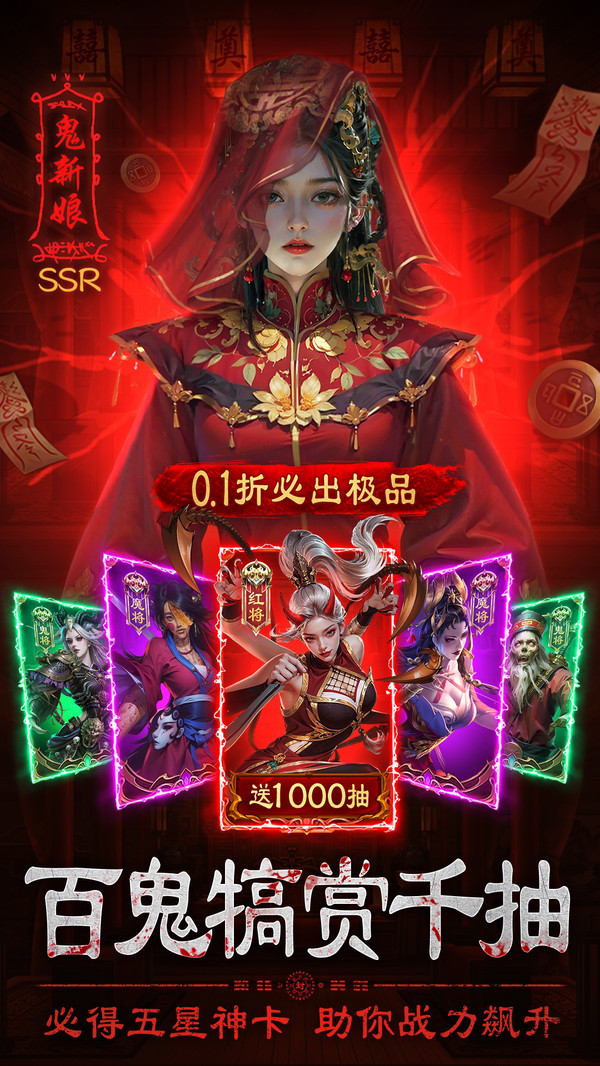 摸金校尉之伏魔殿-恐怖仙侠卡牌