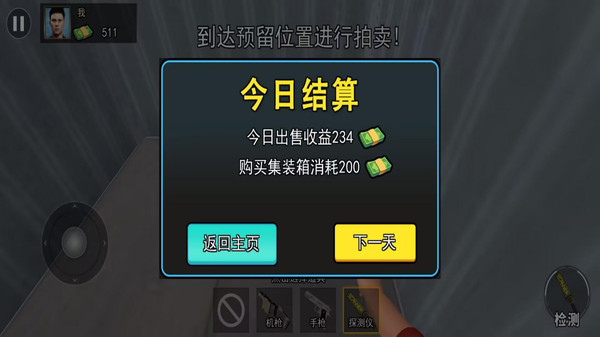 探宝高手-集装箱盲盒
