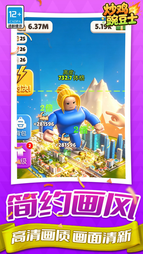 炒鸡豌豆士