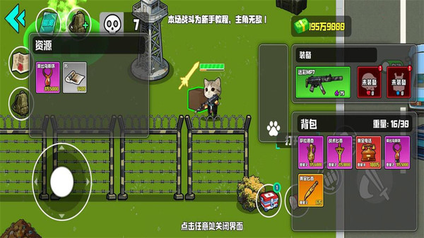 修猫猛攻三角洲