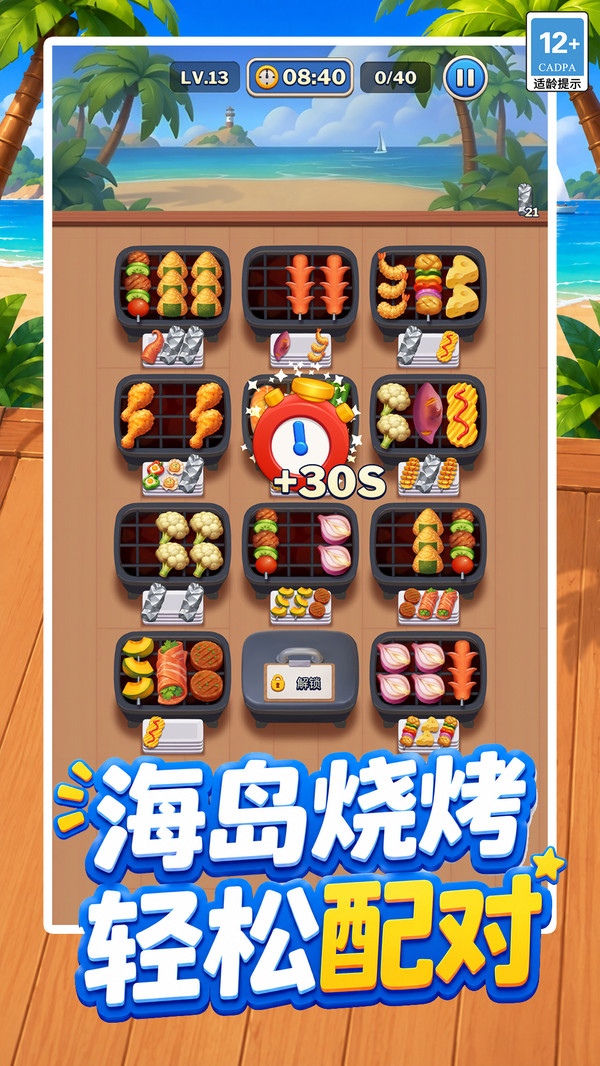 重生之我在卖烤肉