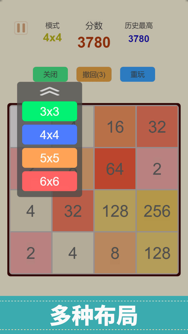 2048全新版