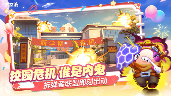 太空杀-谁是内鬼