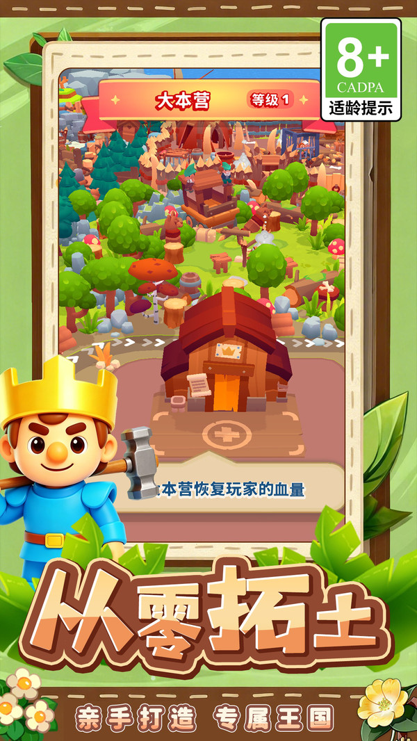 传奇勇士战纪