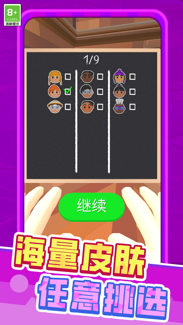 趣味关卡冒险