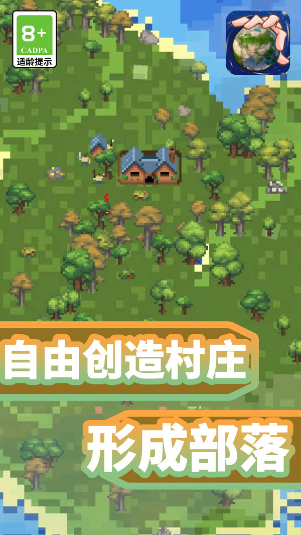 文明世界盒子