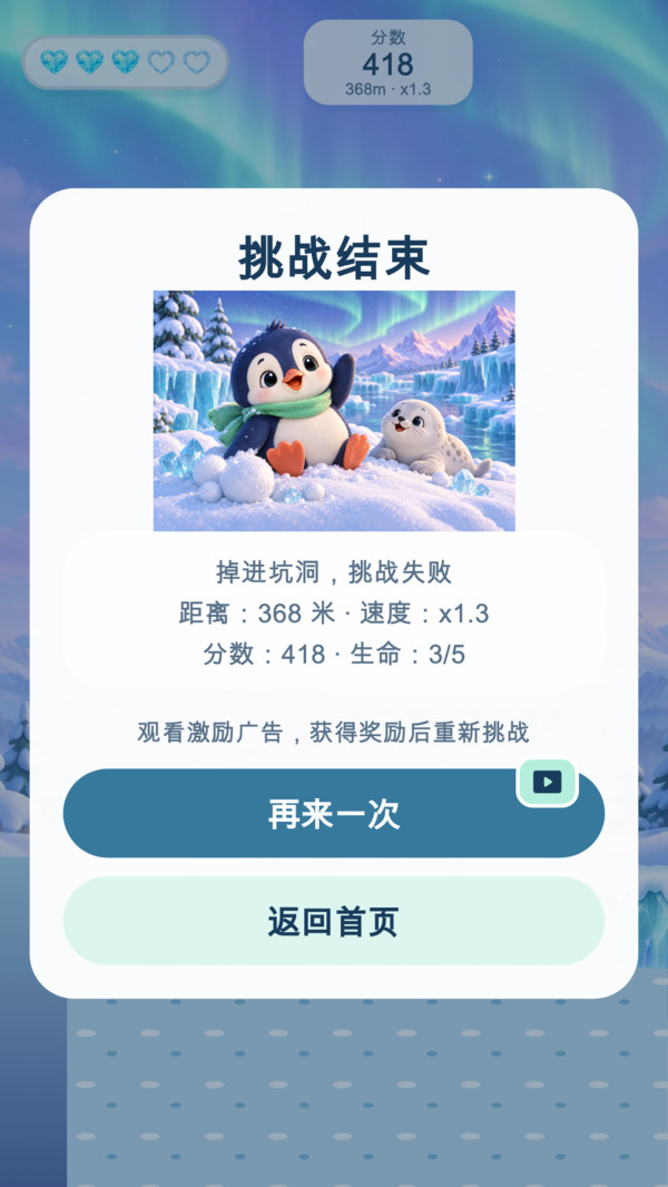 闯关破难题