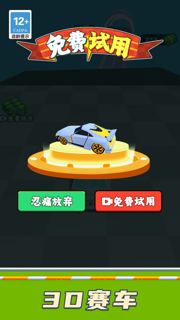 我的超跑梦