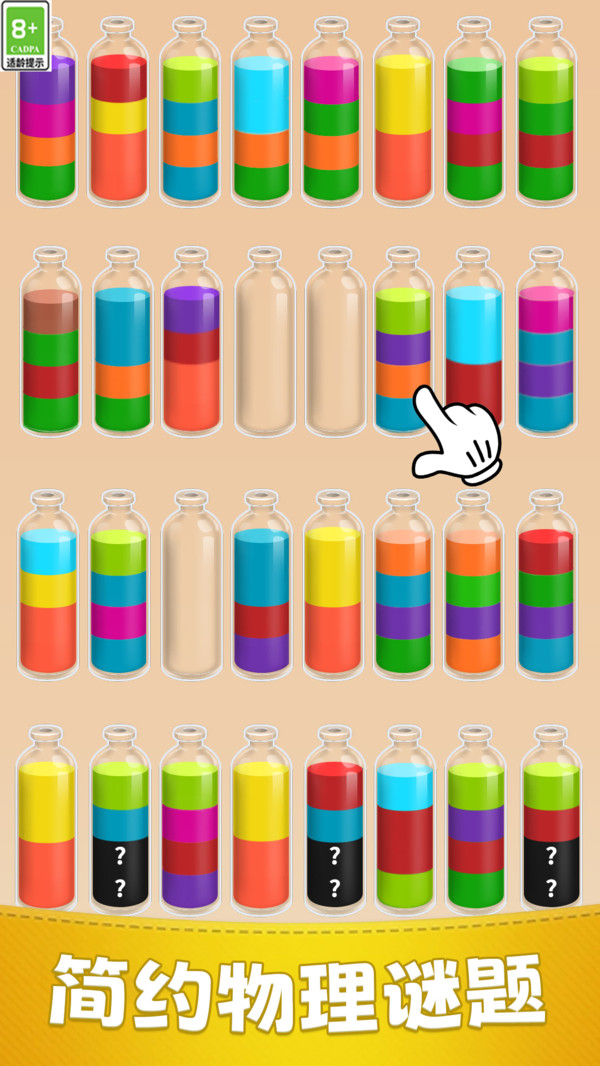 欢乐水滴排排序