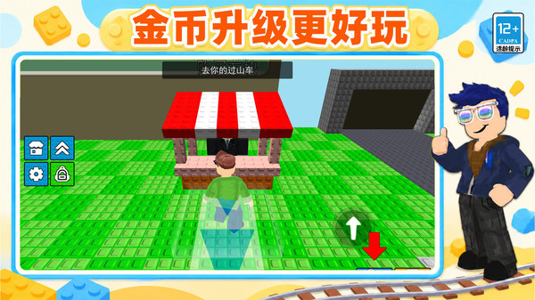 奇趣创意家