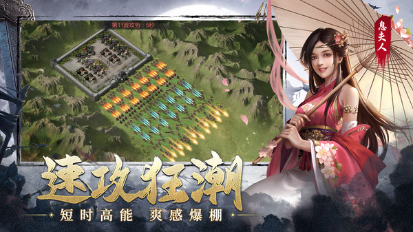 楚汉争霸OL手游-沙盘战争策略