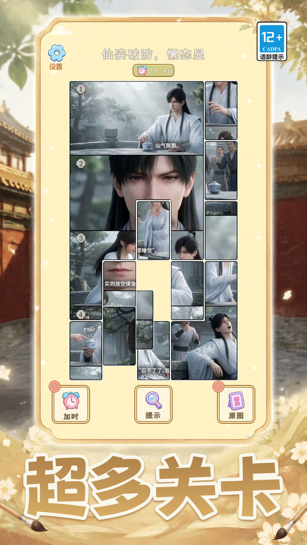 凑了个整