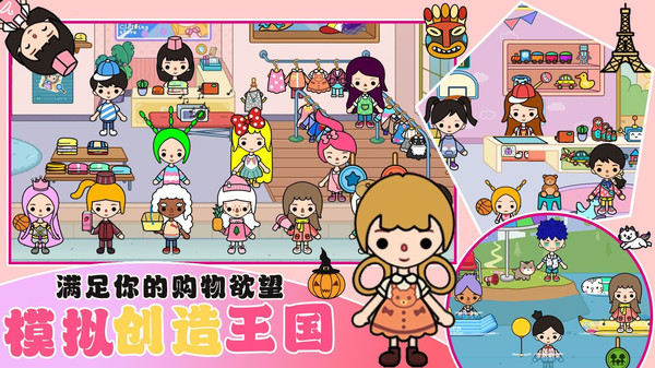模拟创造王国