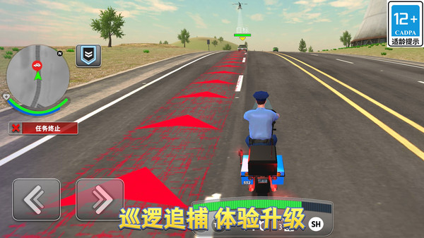 警察模拟器3D