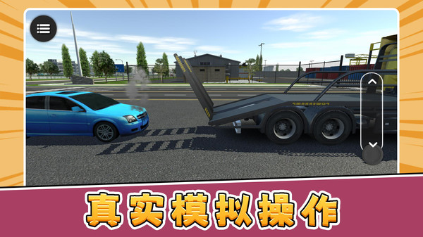 货运模拟2026