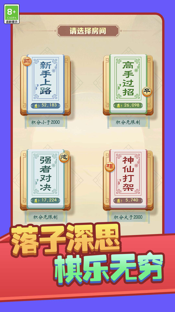 棋境传说