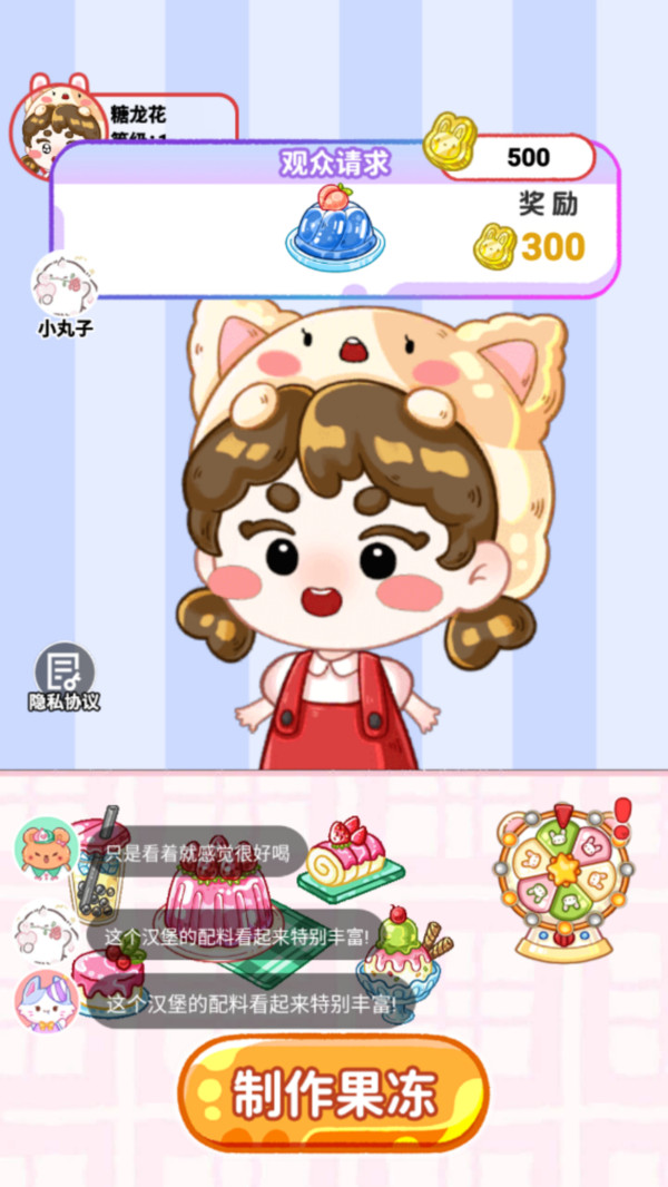 小香风的日常-果冻吃播女孩