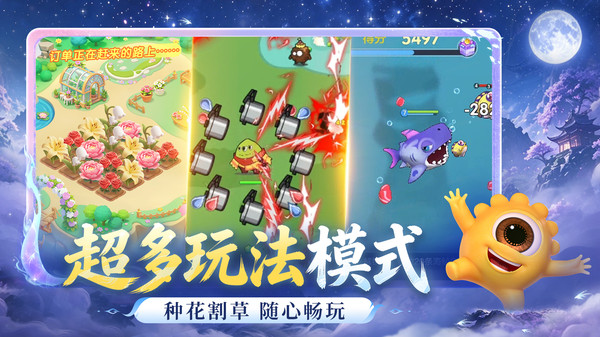 球球大作战