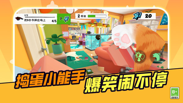 萌喵冒险小乐园