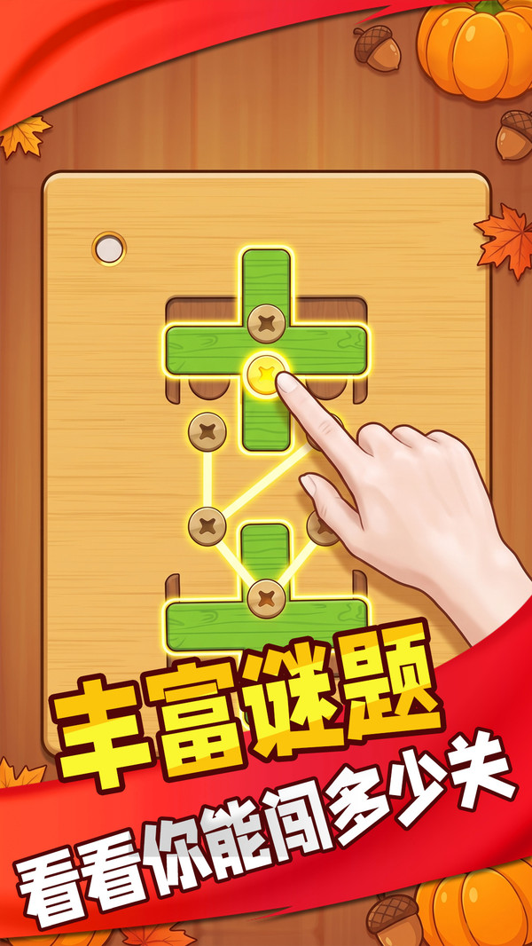 解压超有趣