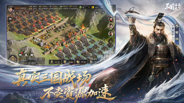 三国：谋定天下-新赛季陈仓之围