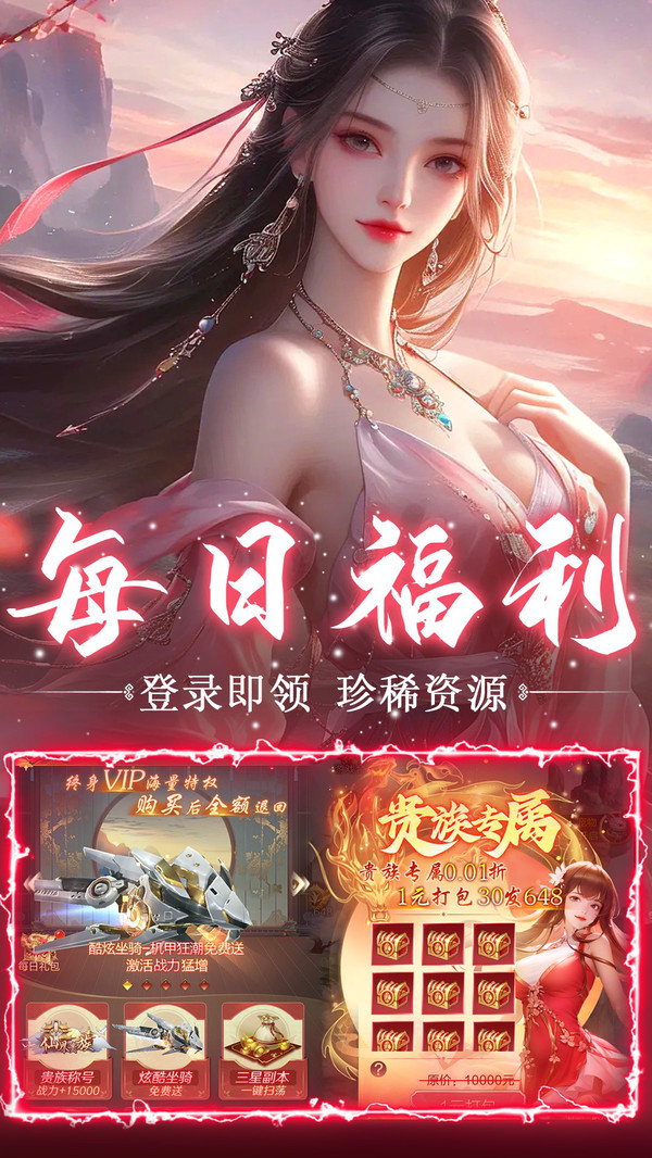 仙魔契约-国风仙侠修仙手游