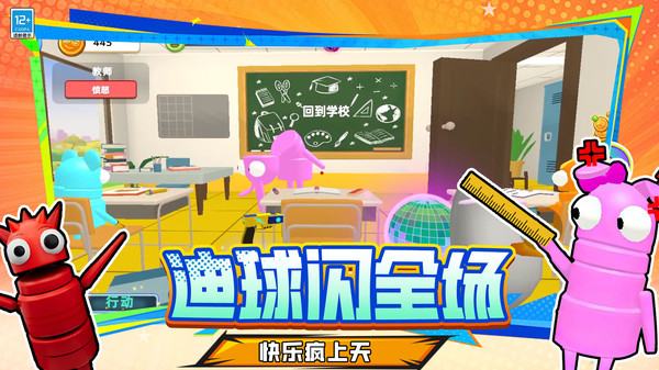 欢乐解压模拟器
