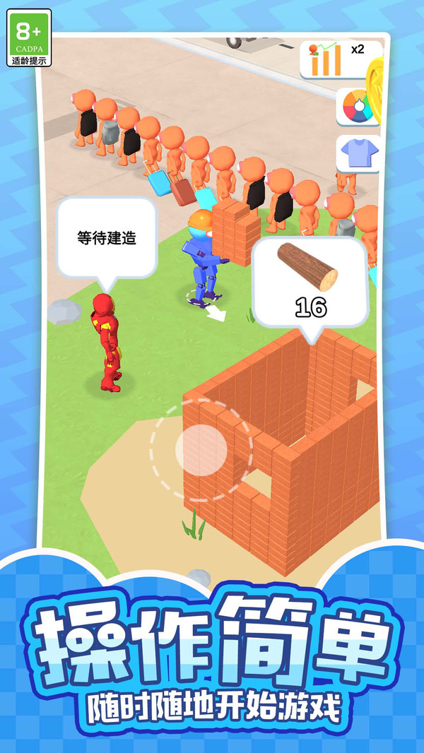 翻身变老板