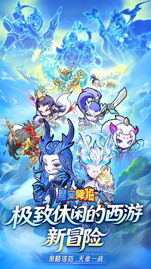 魔宠降临
