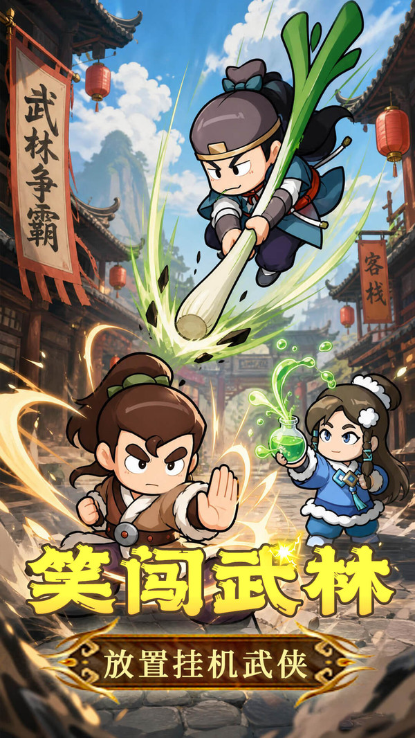 大武林