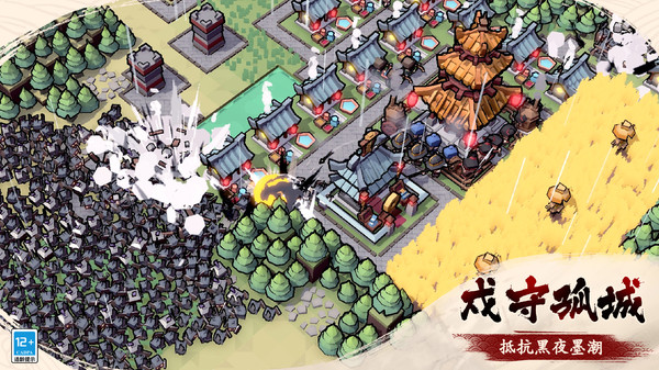 墨守孤城