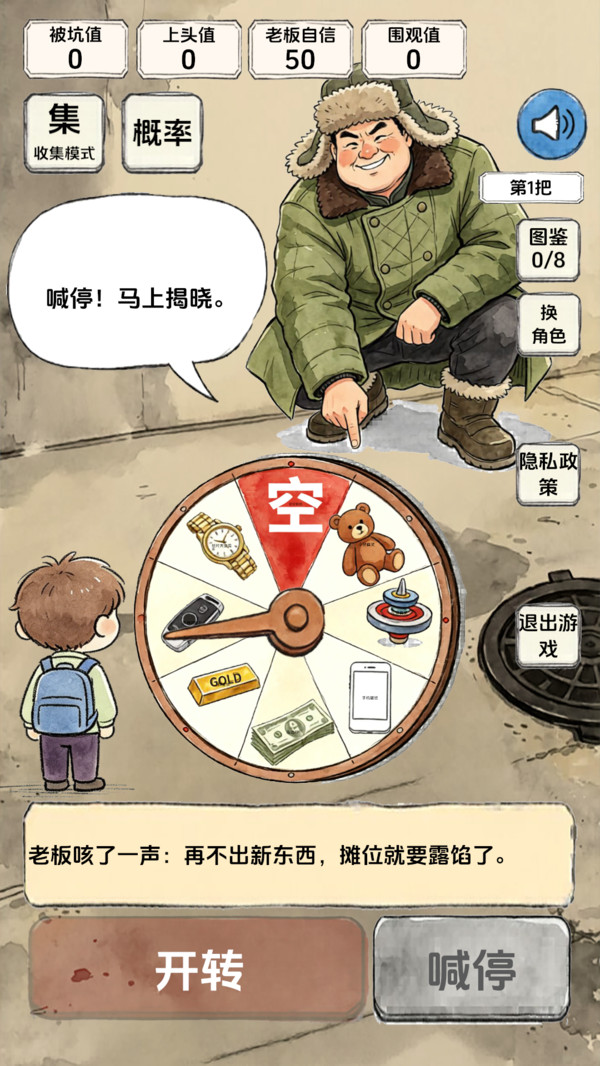抽奖模拟