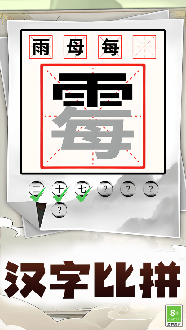 小明的数学答案
