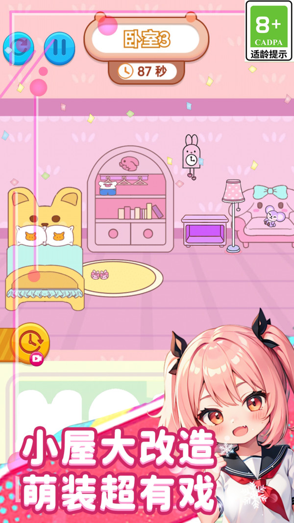 迷你趣味屋